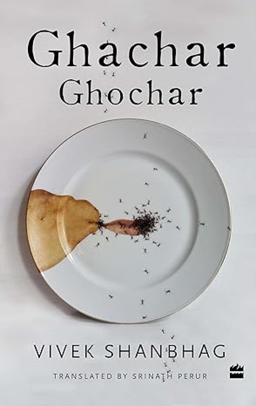 Ghachar Ghochar